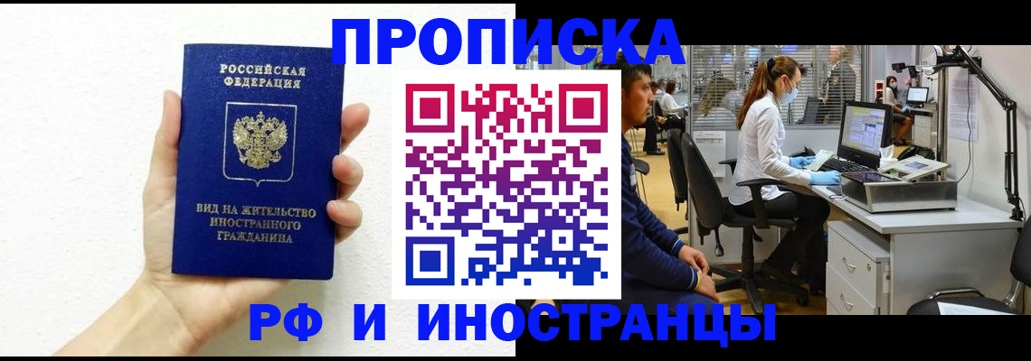 прописка для школы в Невьянске