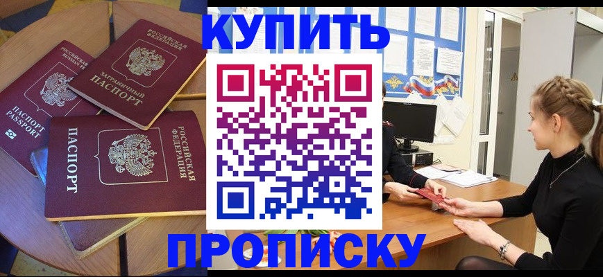 прописка гарантия в Невьянске