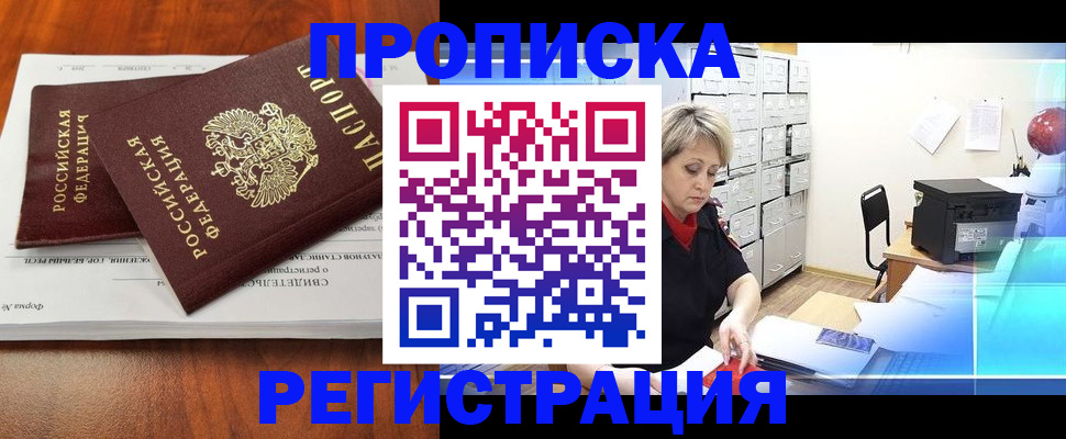 прописка в квартире в Невьянске