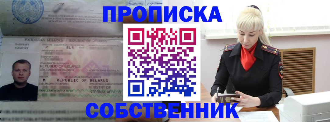 прописка для работы в Невьянске