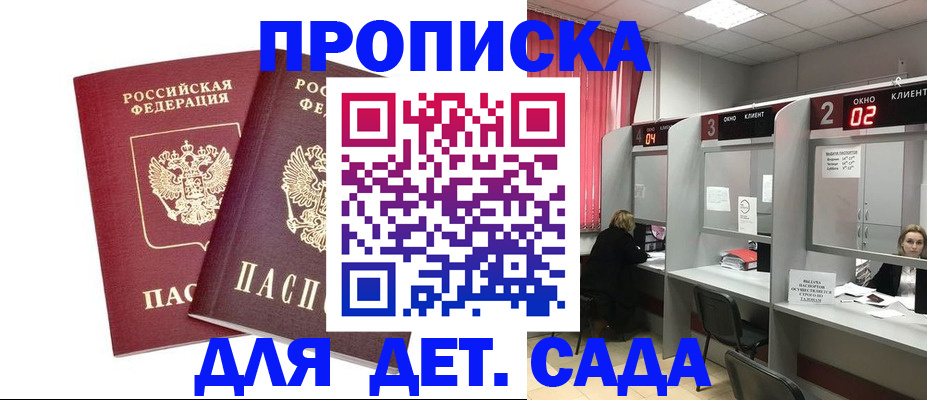 временная регистрация купить в Невьянске