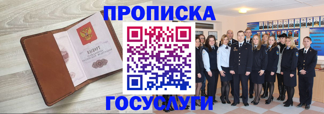 временная регистрация купить в Невьянске